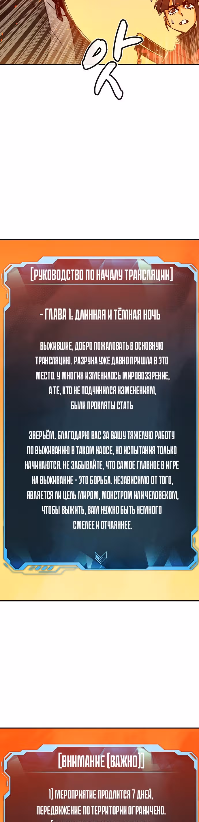 Некромант-одиночка — Том 1 · Глава 26, страница 47