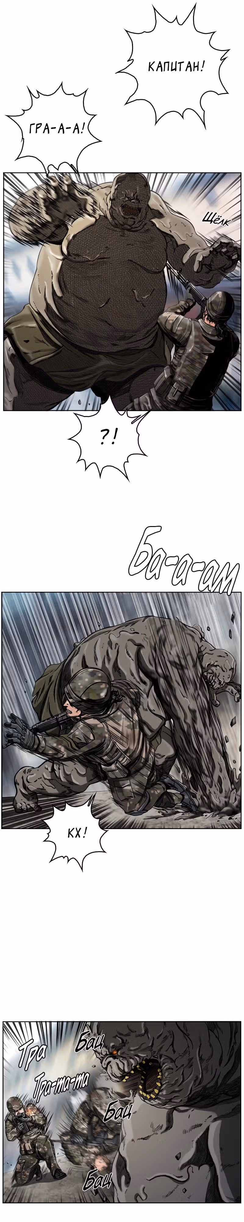 Первобытный Охотник — Том 1 · Глава 7, страница 15