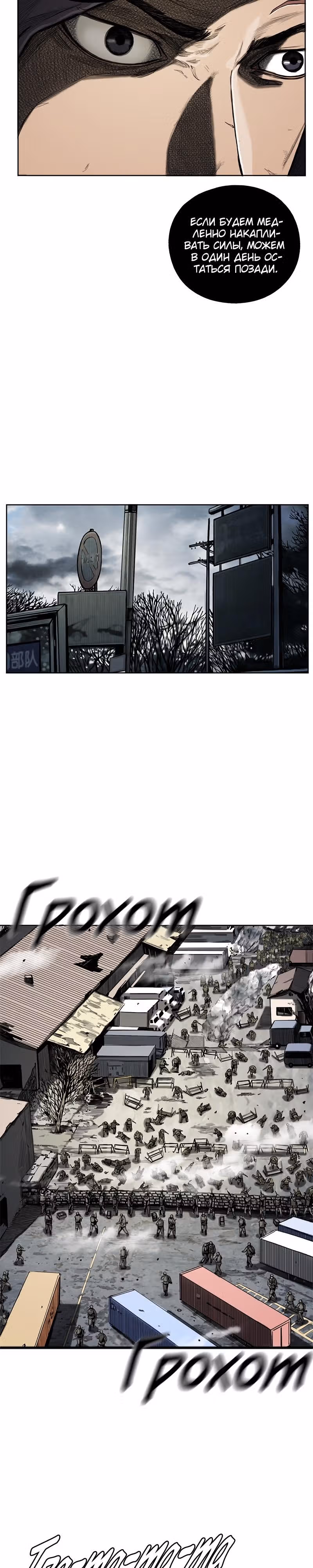 Первобытный Охотник — Том 1 · Глава 7, страница 5