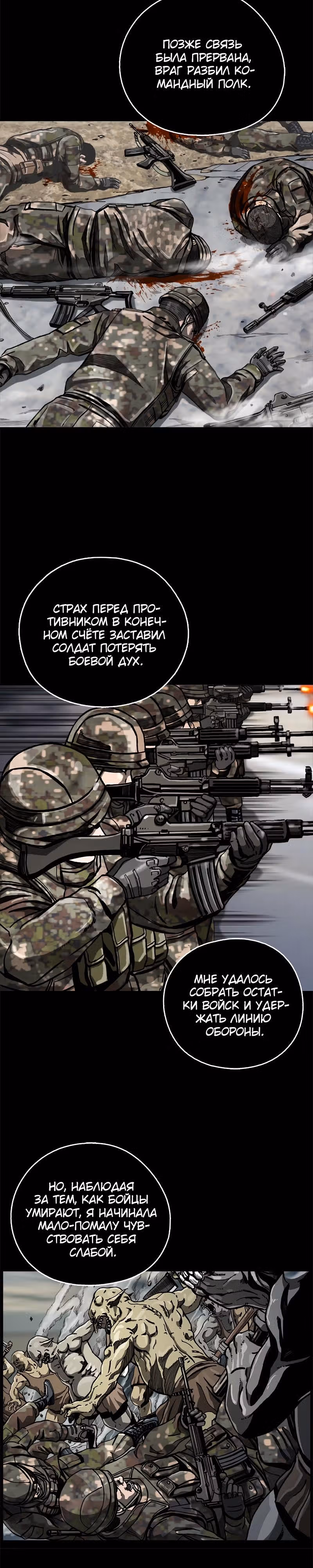 Первобытный Охотник — Том 1 · Глава 8, страница 2