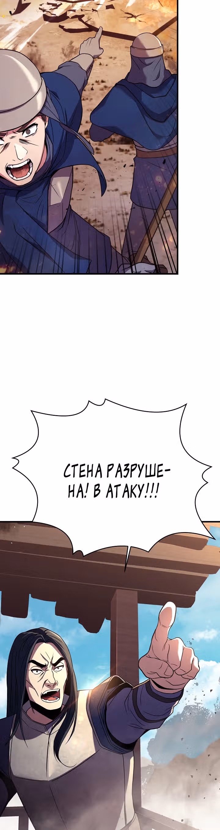 Возрождение мага восьми кругов — Том 3 · Глава 103, страница 36