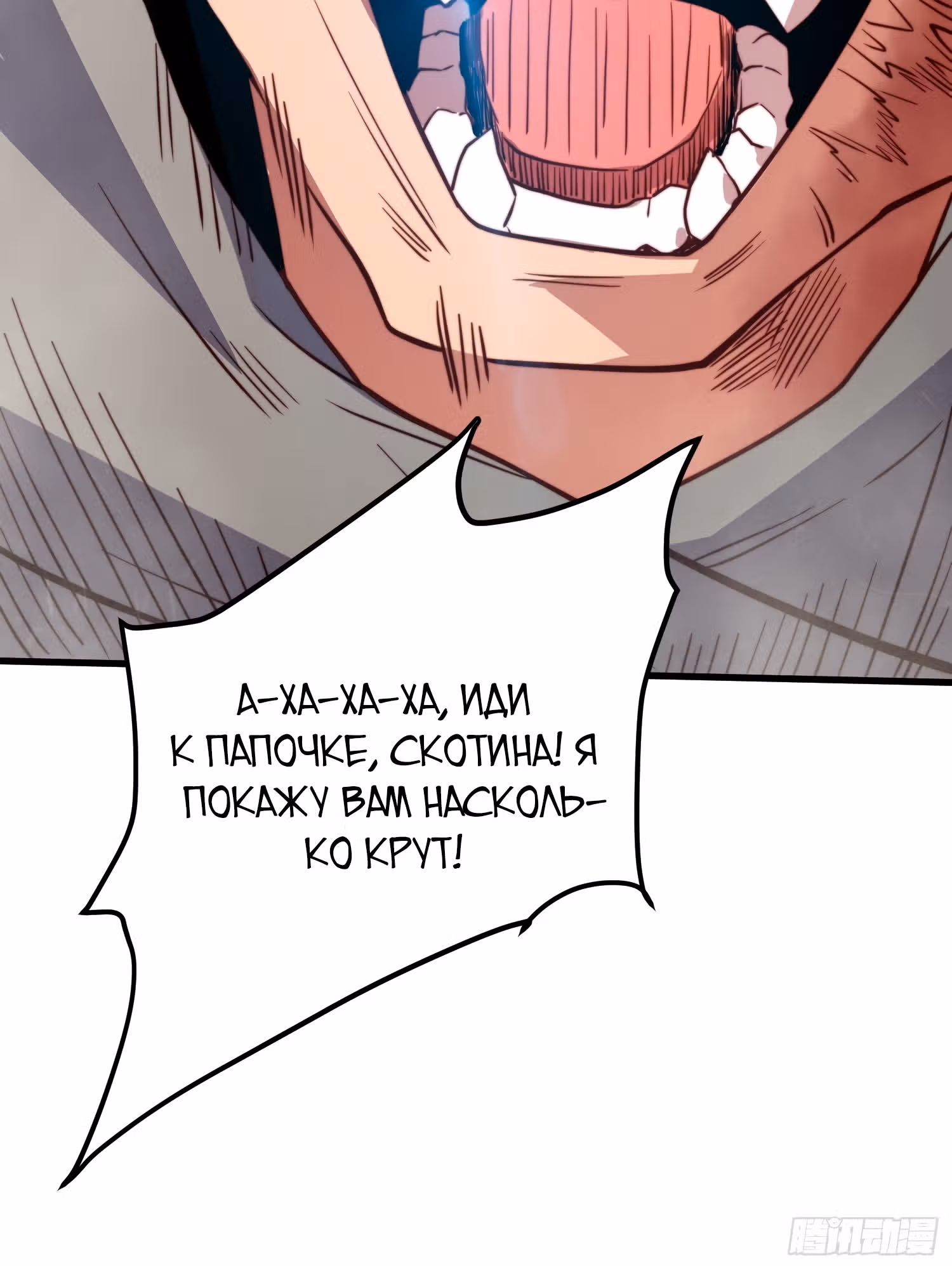 Поднятие уровня с нуля — Том 1 · Глава 175, страница 6