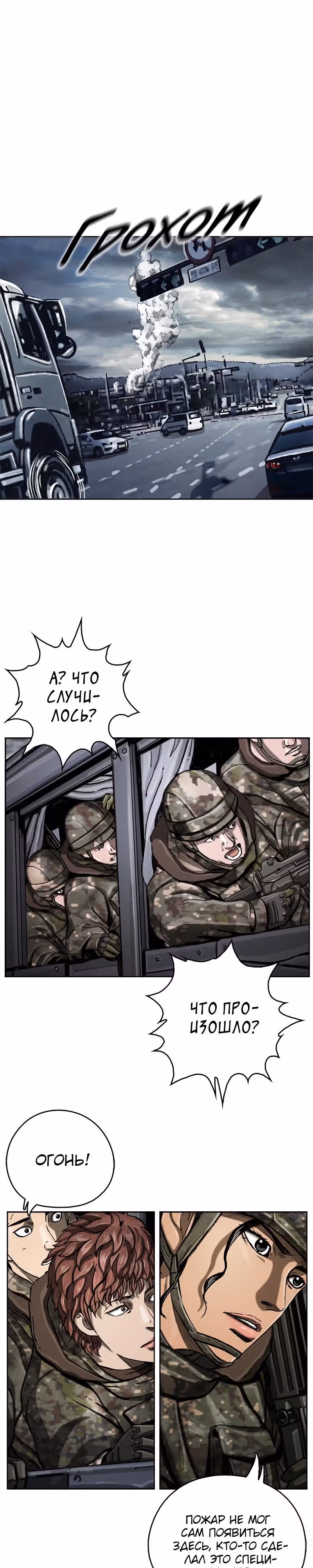 Первобытный Охотник — Том 1 · Глава 9, страница 22