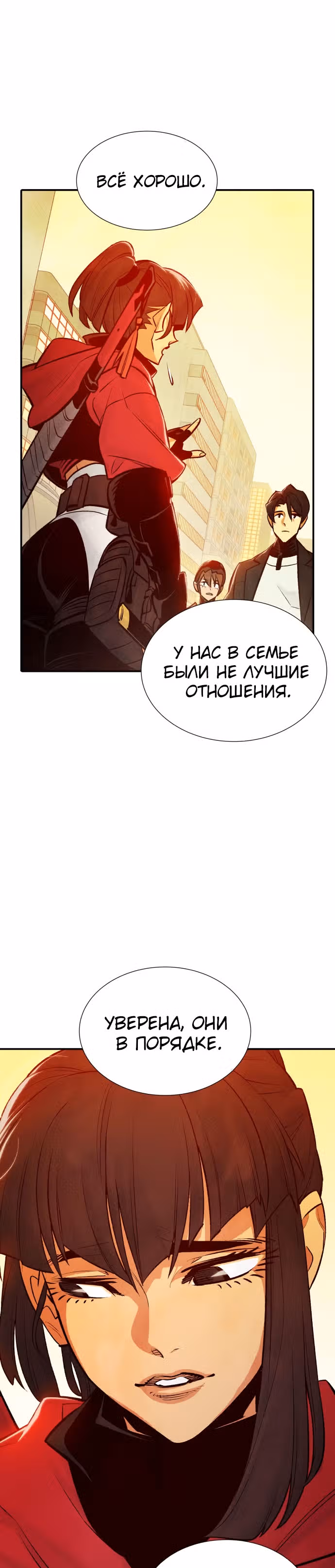 Некромант-одиночка — Том 1 · Глава 27, страница 27