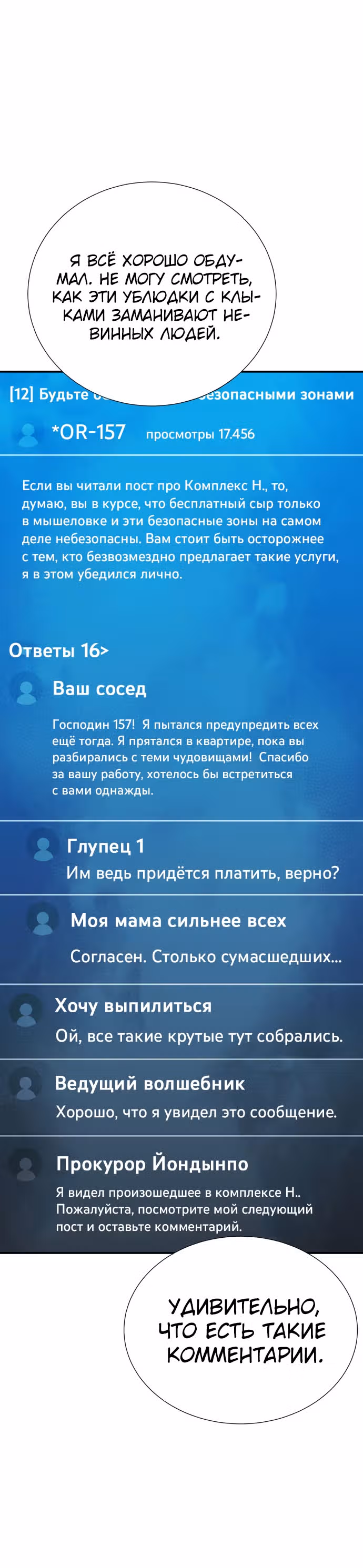 Некромант-одиночка — Том 1 · Глава 27, страница 5