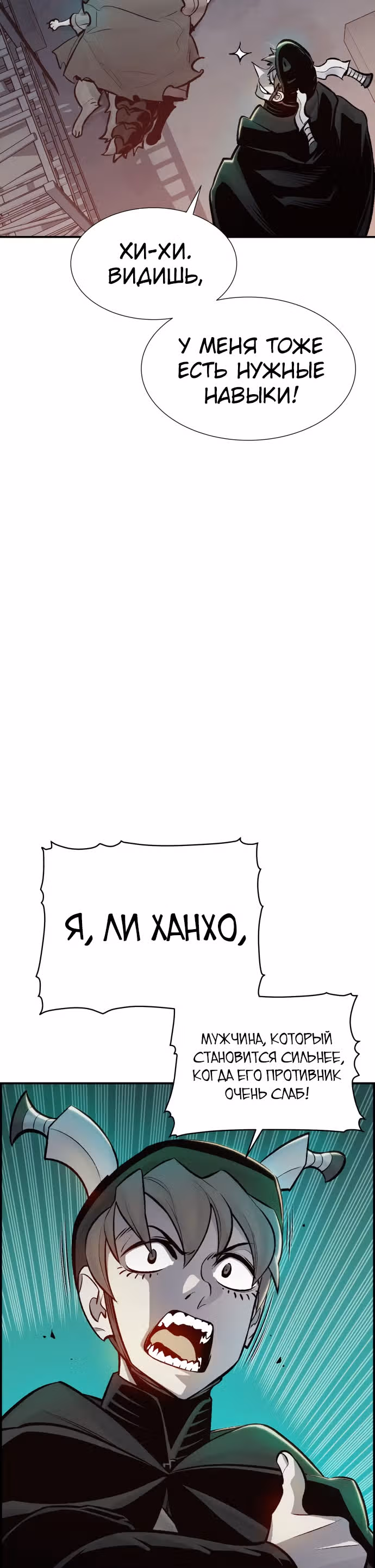 Некромант-одиночка — Том 1 · Глава 27, страница 47