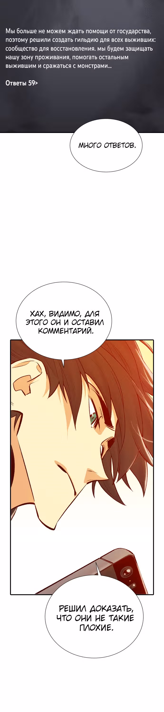 Некромант-одиночка — Том 1 · Глава 27, страница 7