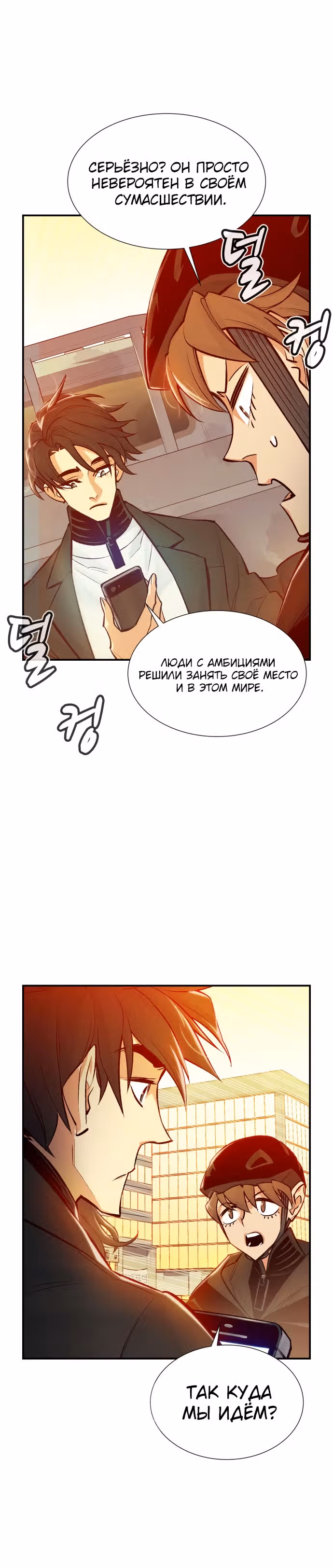 Некромант-одиночка — Том 1 · Глава 27, страница 9