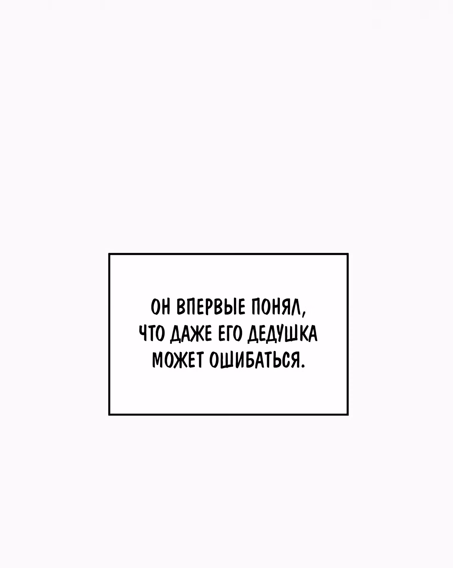 Логин Мурим — Том 1 · Глава 107, страница 14