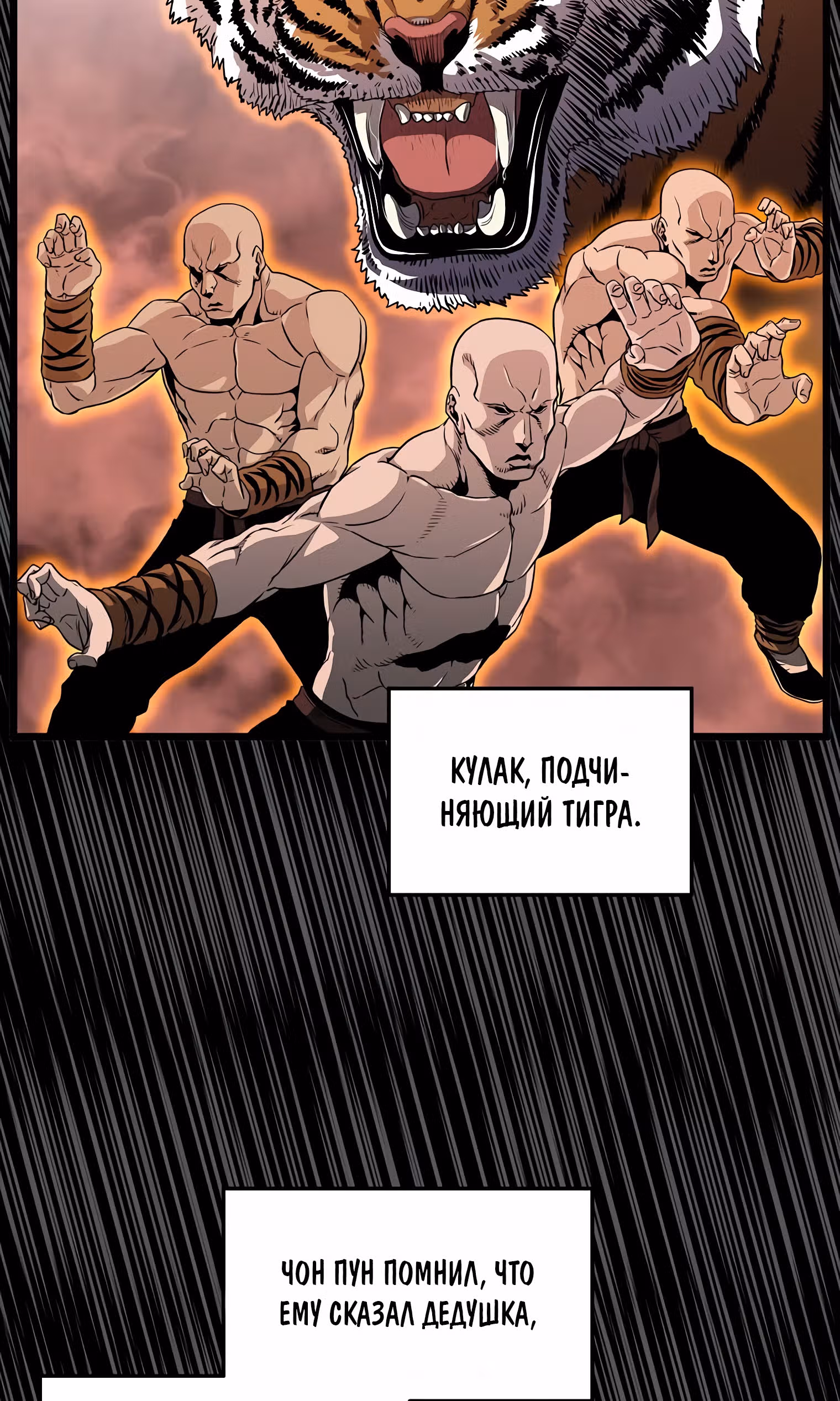 Логин Мурим — Том 1 · Глава 107, страница 9