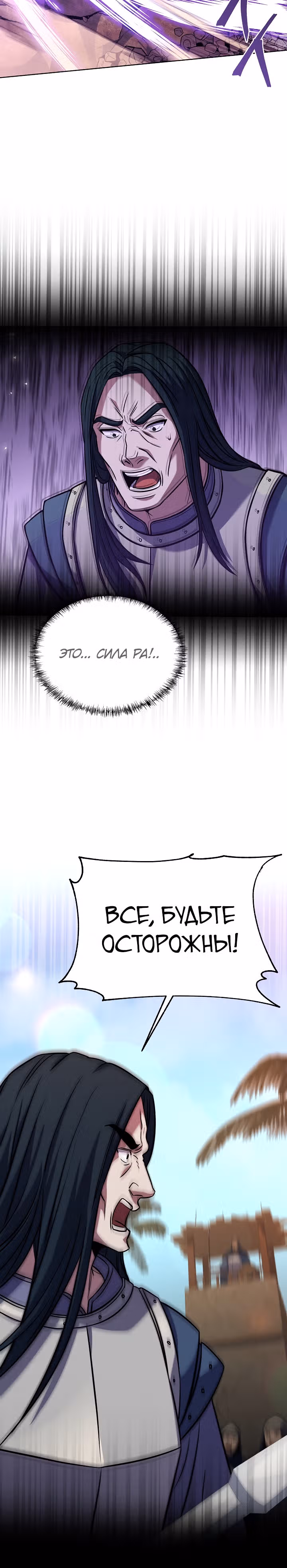 Возрождение мага восьми кругов — Том 3 · Глава 104, страница 6