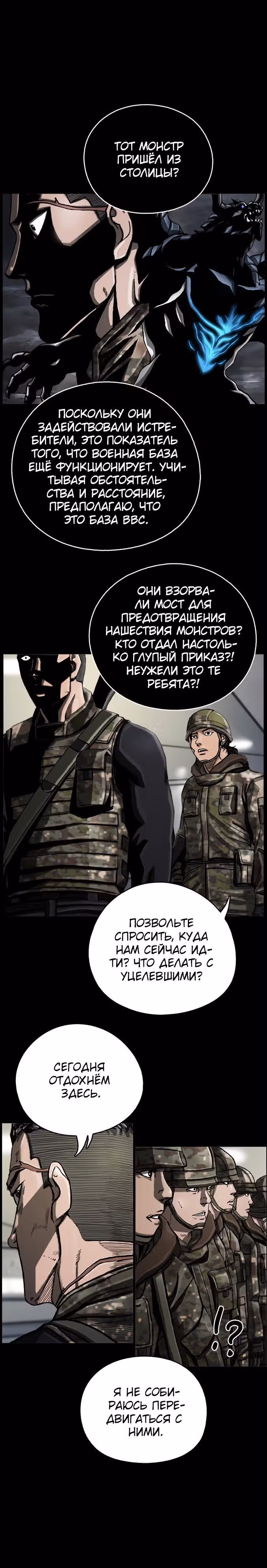 Первобытный Охотник — Том 1 · Глава 10, страница 20