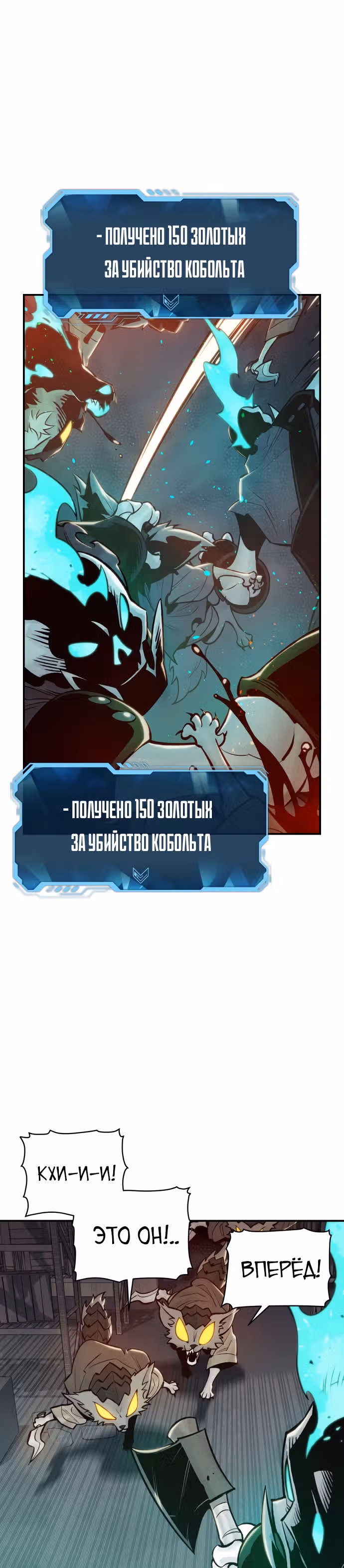 Некромант-одиночка — Том 1 · Глава 28, страница 18
