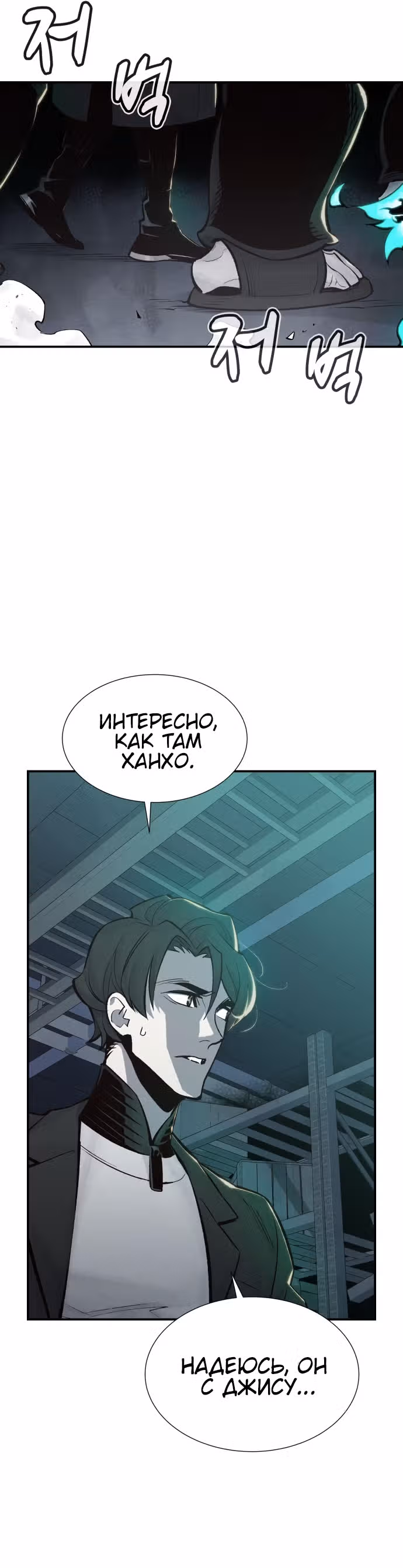 Некромант-одиночка — Том 1 · Глава 28, страница 3