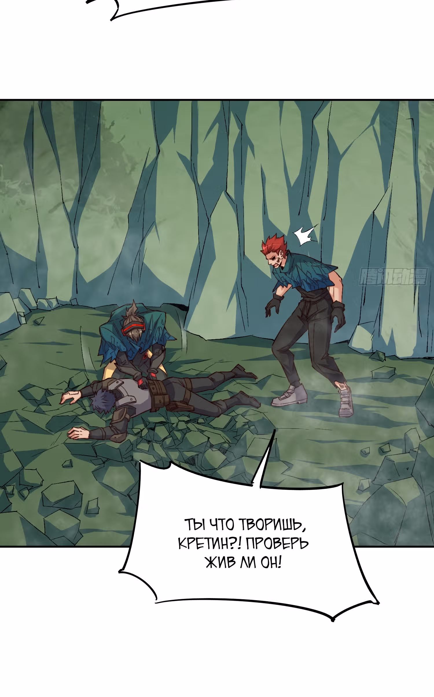 Поднятие уровня с нуля — Том 1 · Глава 176, страница 16