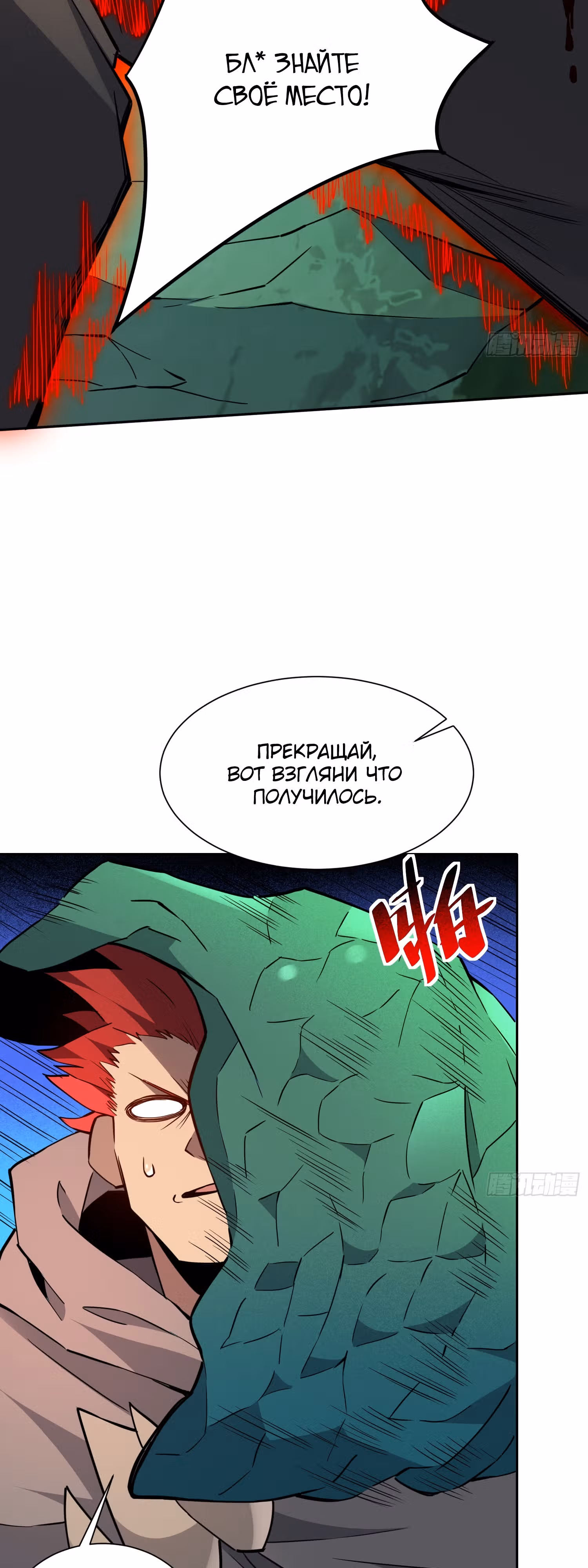 Поднятие уровня с нуля — Том 1 · Глава 176, страница 7