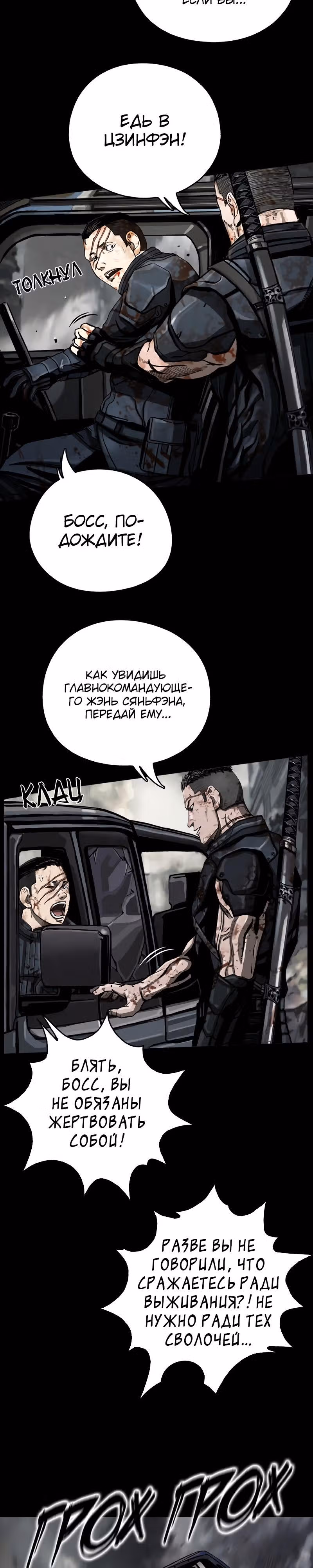 Первобытный Охотник — Том 1 · Глава 11, страница 14