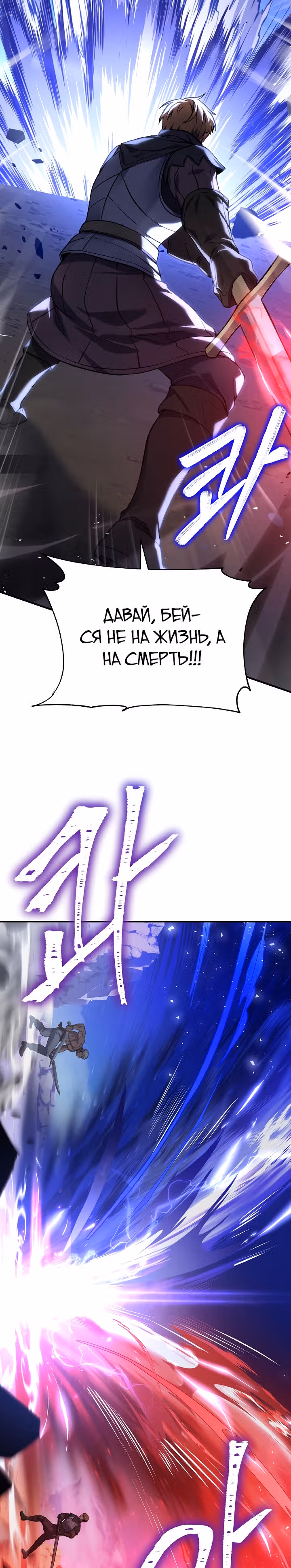 Возрождение мага восьми кругов — Том 3 · Глава 105, страница 16