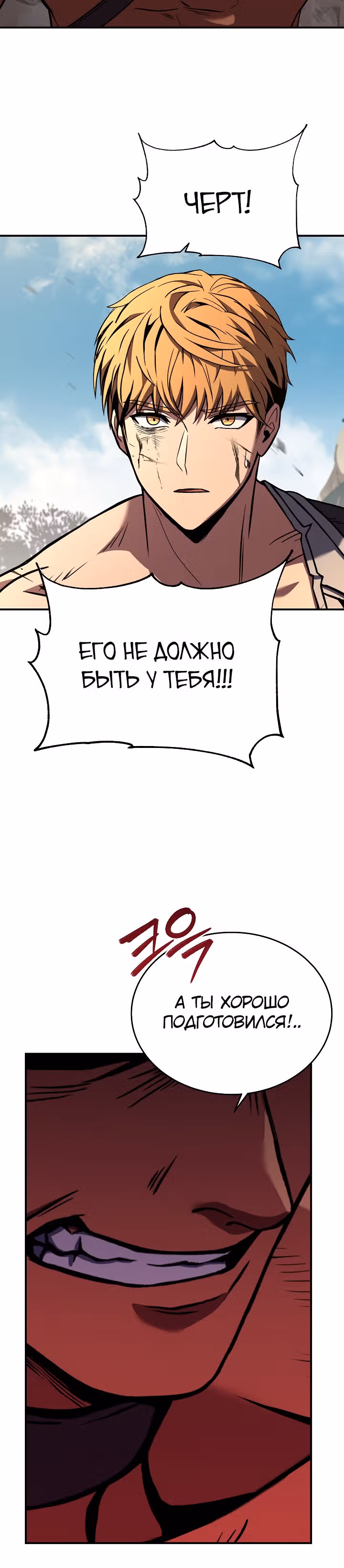 Возрождение мага восьми кругов — Том 3 · Глава 105, страница 47