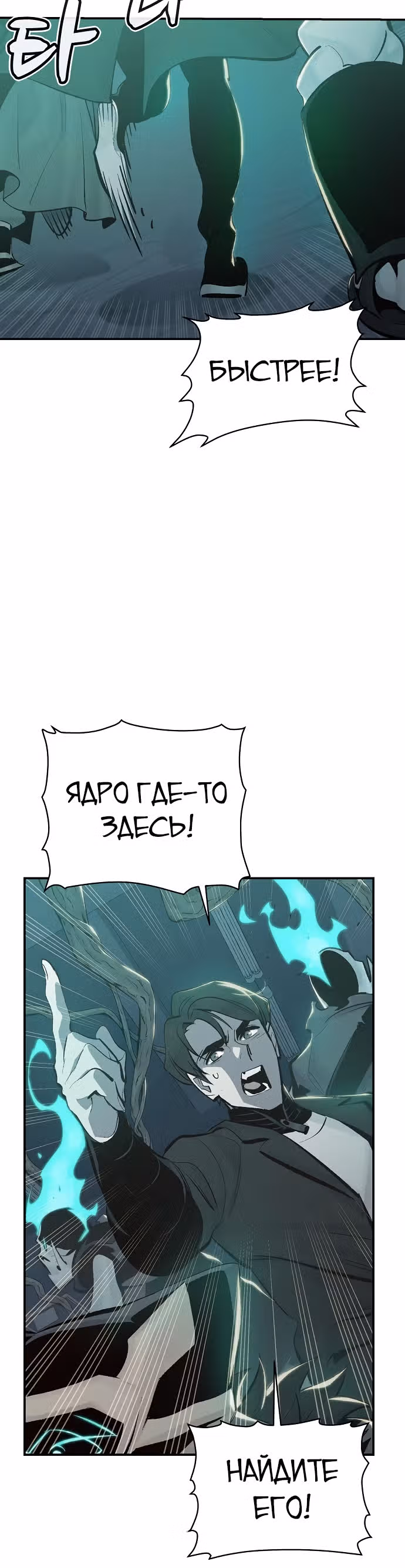 Некромант-одиночка — Том 1 · Глава 29, страница 3