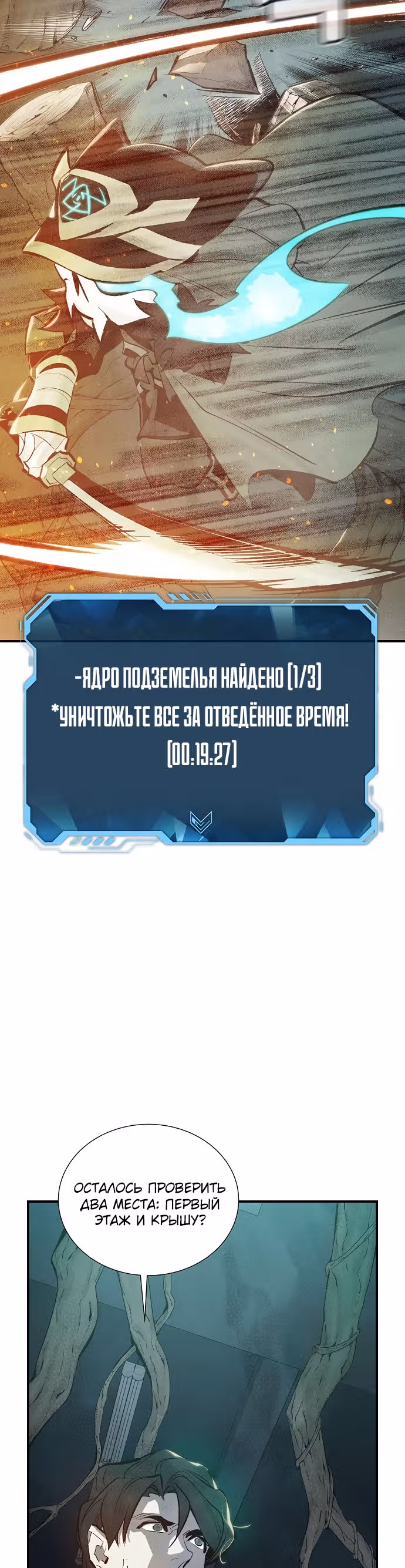Некромант-одиночка — Том 1 · Глава 29, страница 5