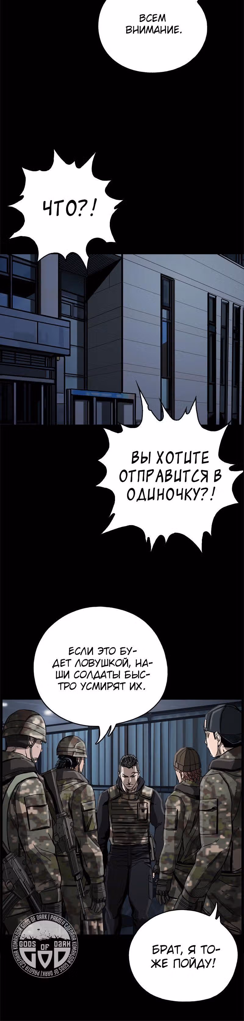 Первобытный Охотник — Том 1 · Глава 12, страница 15