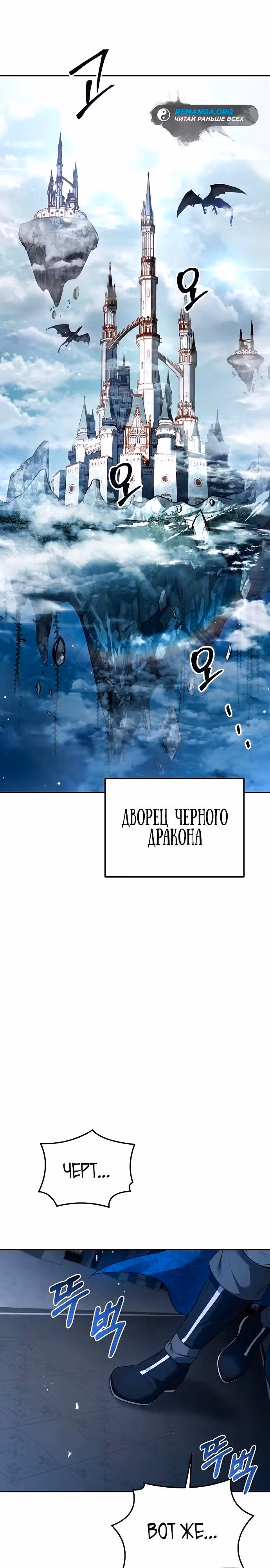 Ресторан волшебника — Том 1 · Глава 31, страница 19
