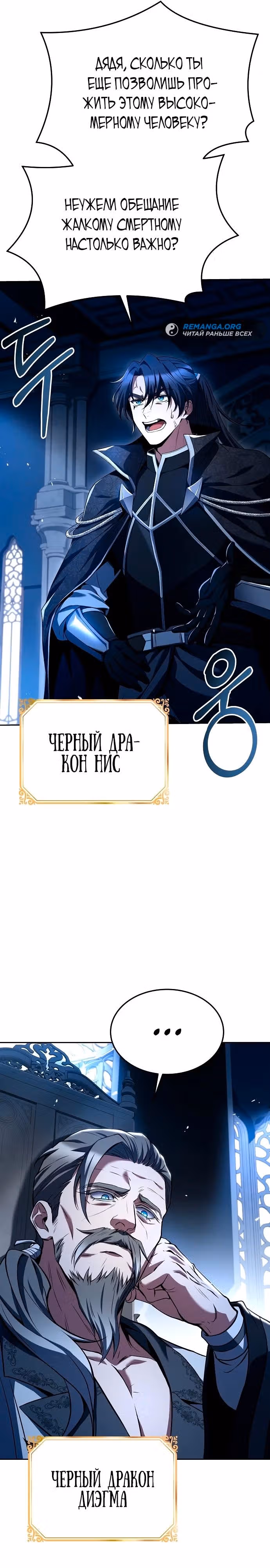 Ресторан волшебника — Том 1 · Глава 31, страница 21