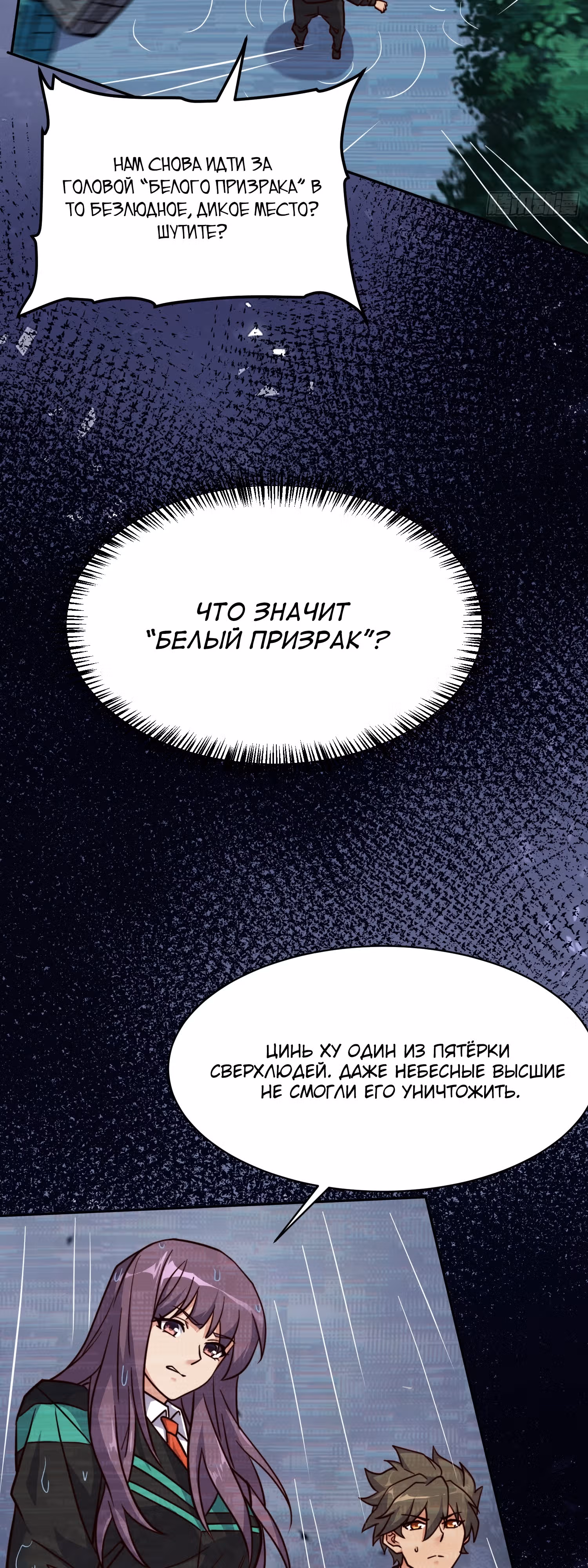 Поднятие уровня с нуля — Том 1 · Глава 177, страница 3