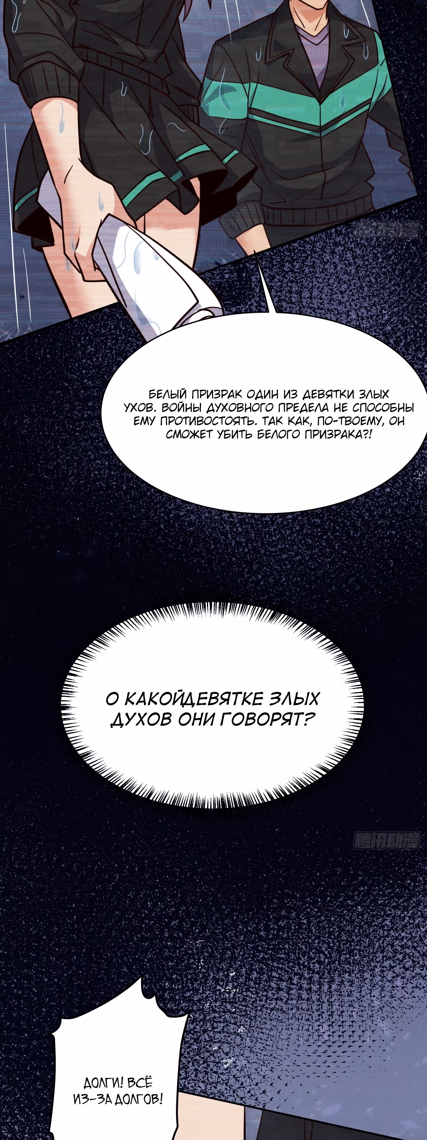 Поднятие уровня с нуля — Том 1 · Глава 177, страница 4
