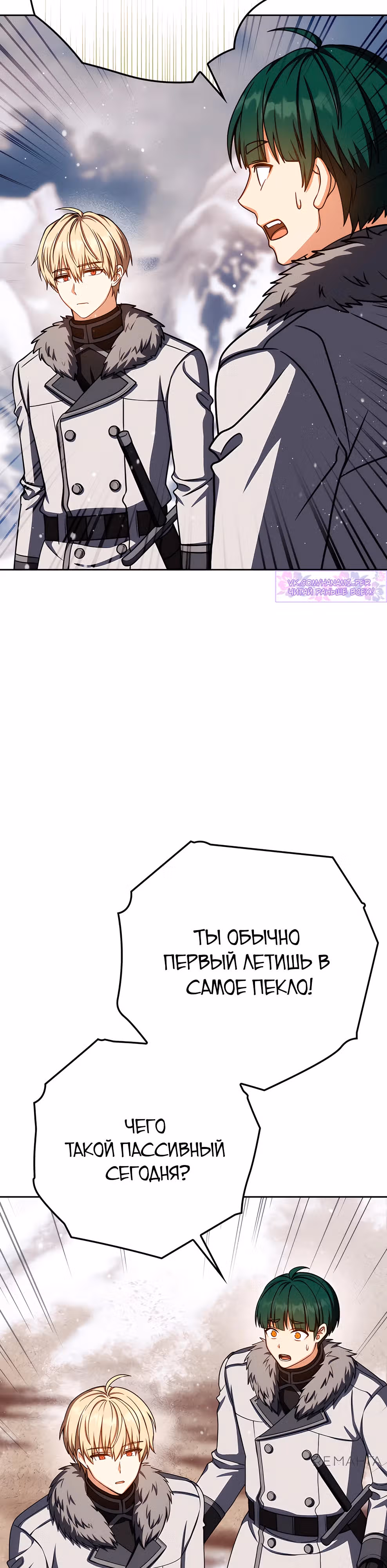 Переродившийся убийца — гений фехтования — Том 2 · Глава 66, страница 15