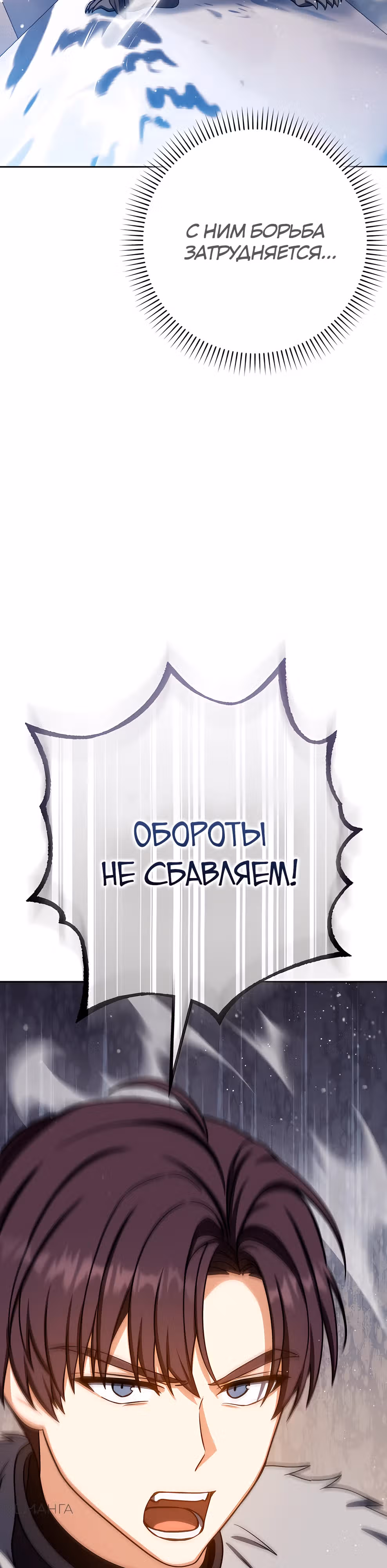 Переродившийся убийца — гений фехтования — Том 2 · Глава 66, страница 32
