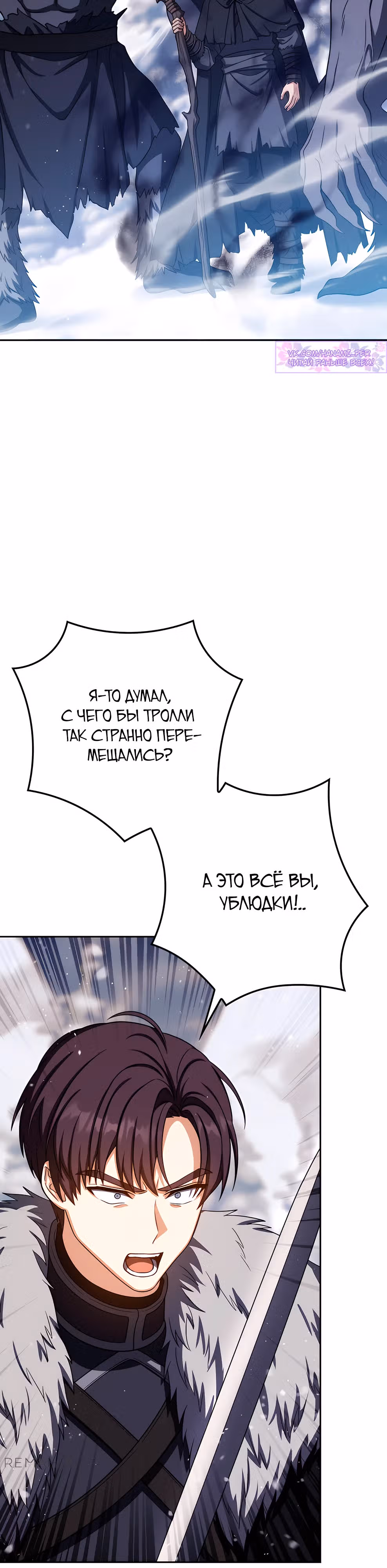 Переродившийся убийца — гений фехтования — Том 2 · Глава 66, страница 40