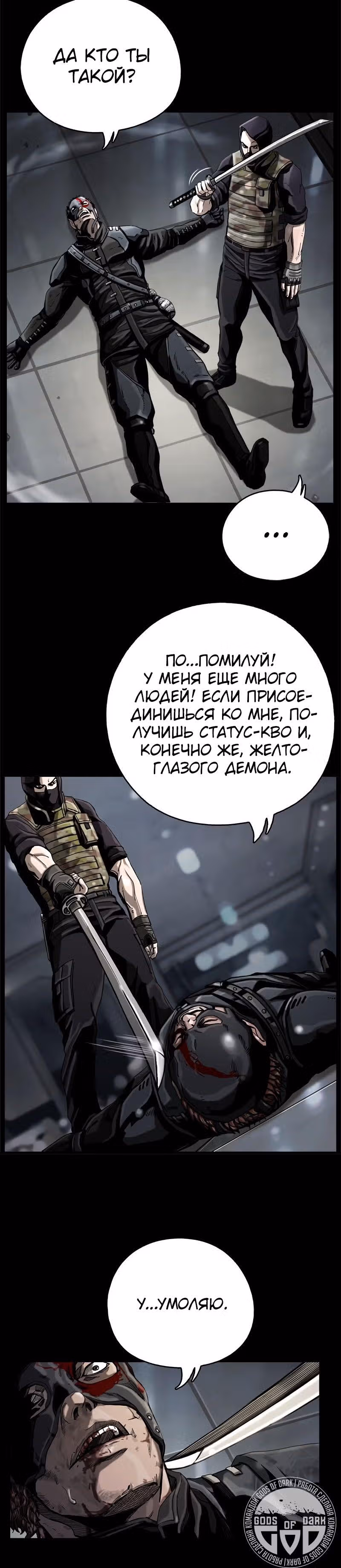 Первобытный Охотник — Том 1 · Глава 13, страница 20