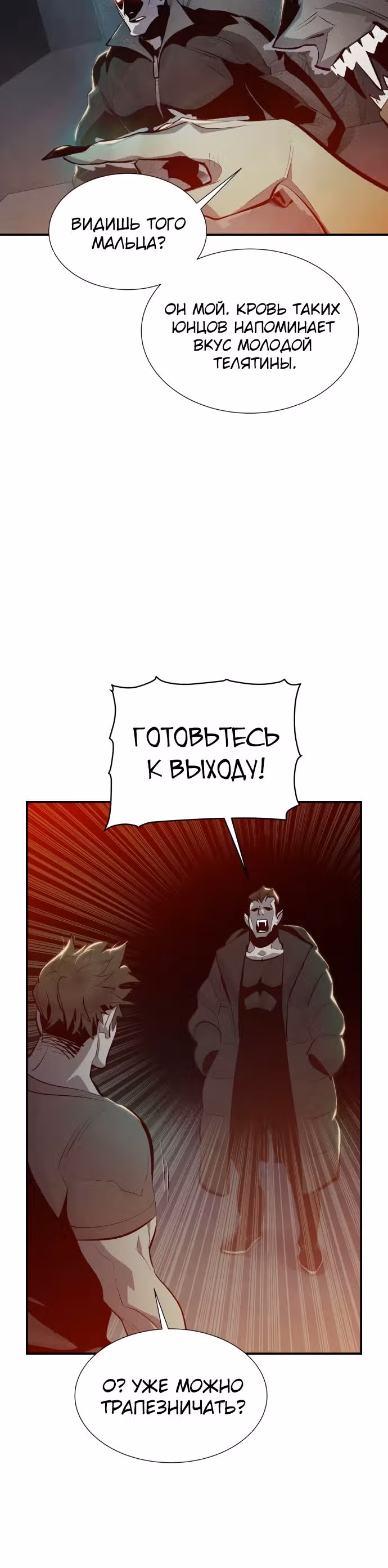 Некромант-одиночка — Том 1 · Глава 30, страница 18