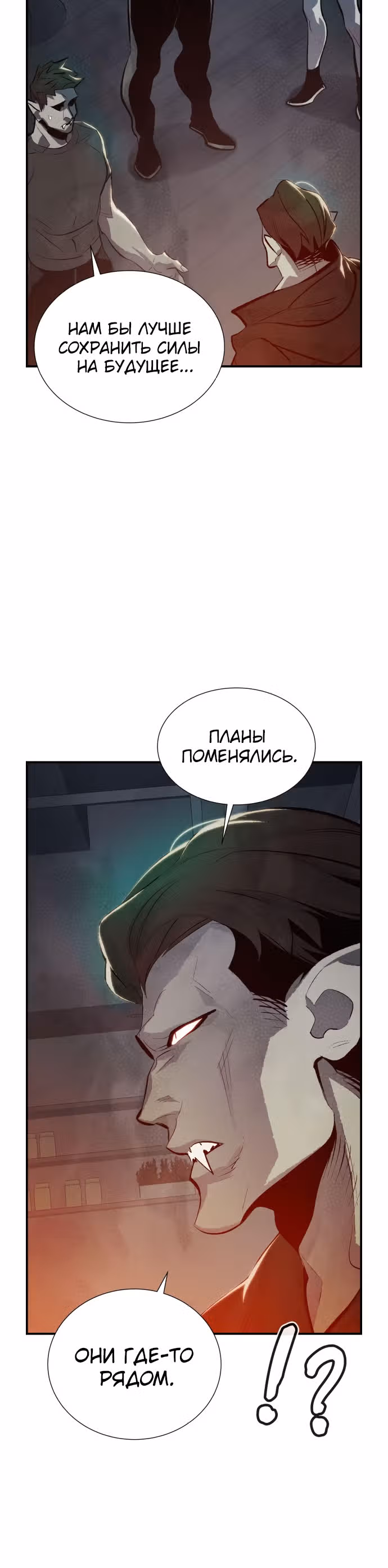 Некромант-одиночка — Том 1 · Глава 30, страница 20