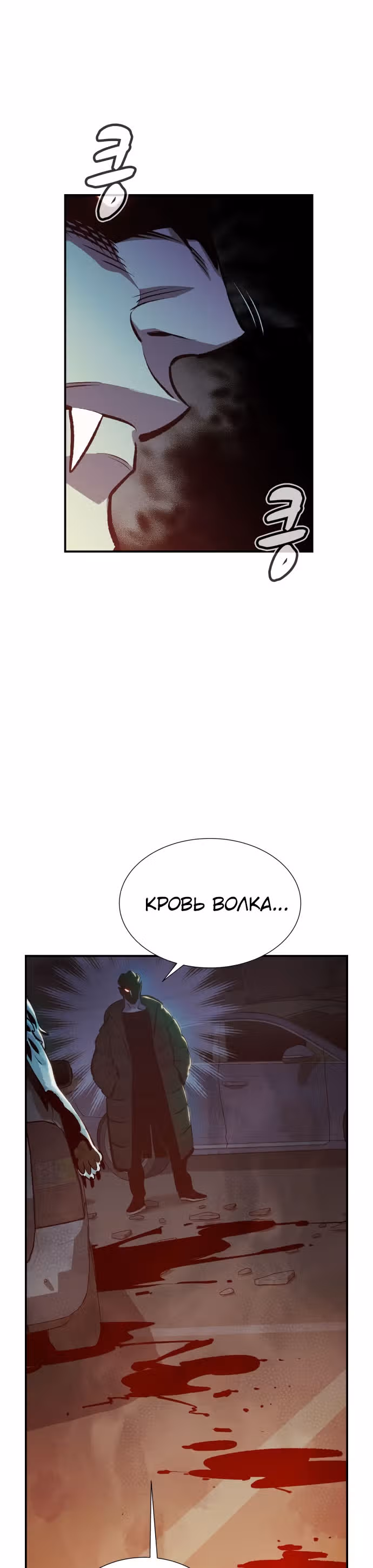 Некромант-одиночка — Том 1 · Глава 30, страница 29