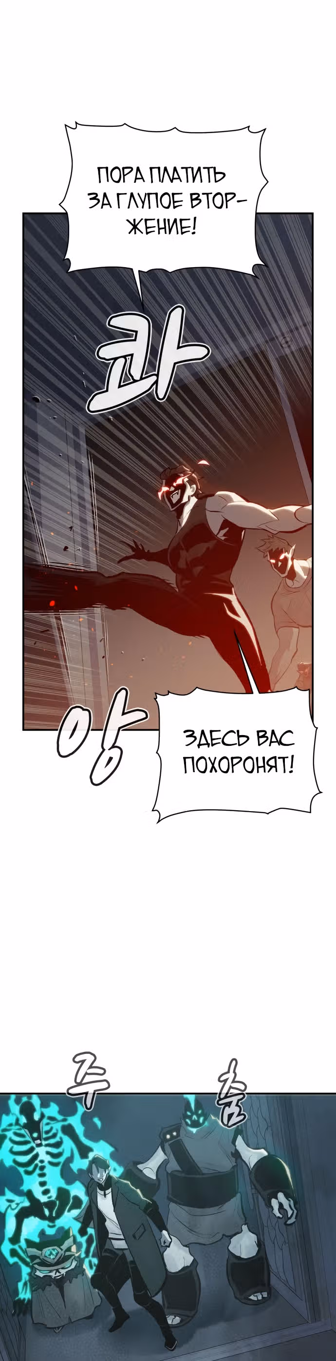 Некромант-одиночка — Том 1 · Глава 30, страница 36