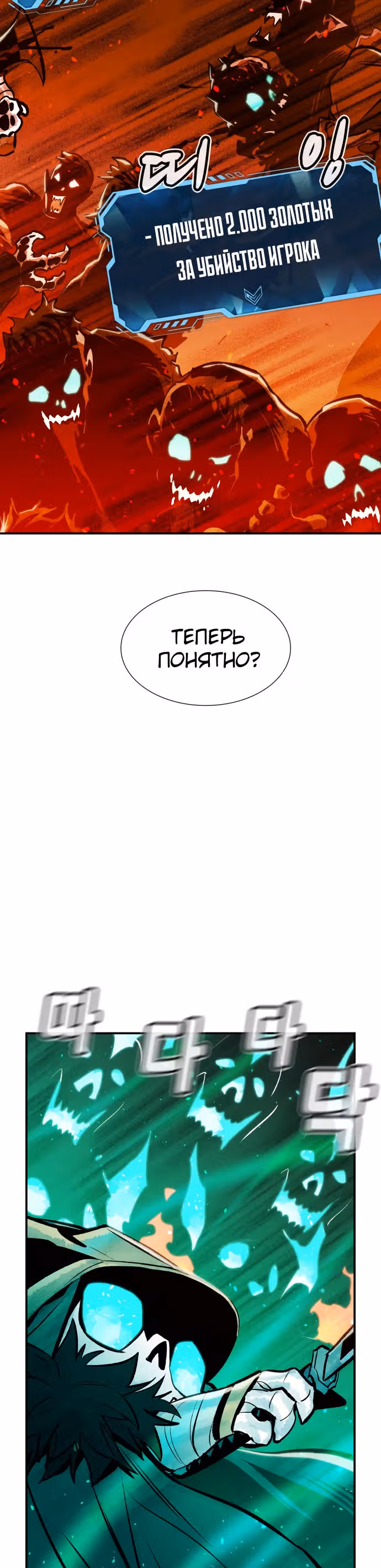 Некромант-одиночка — Том 1 · Глава 30, страница 46