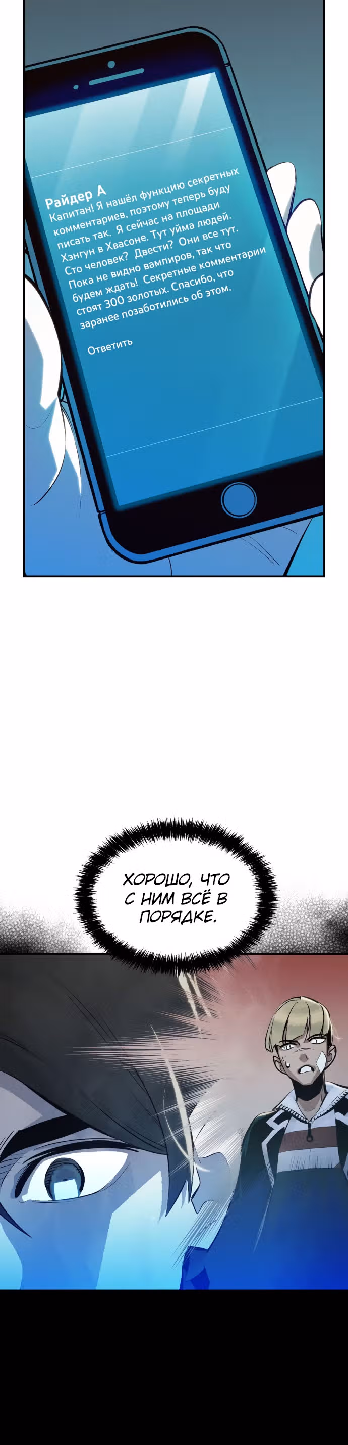 Некромант-одиночка — Том 1 · Глава 30, страница 7