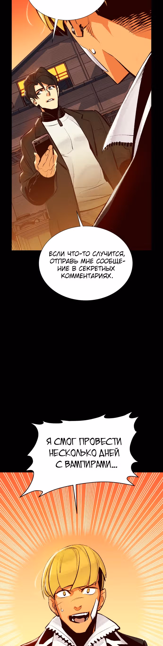 Некромант-одиночка — Том 1 · Глава 30, страница 10