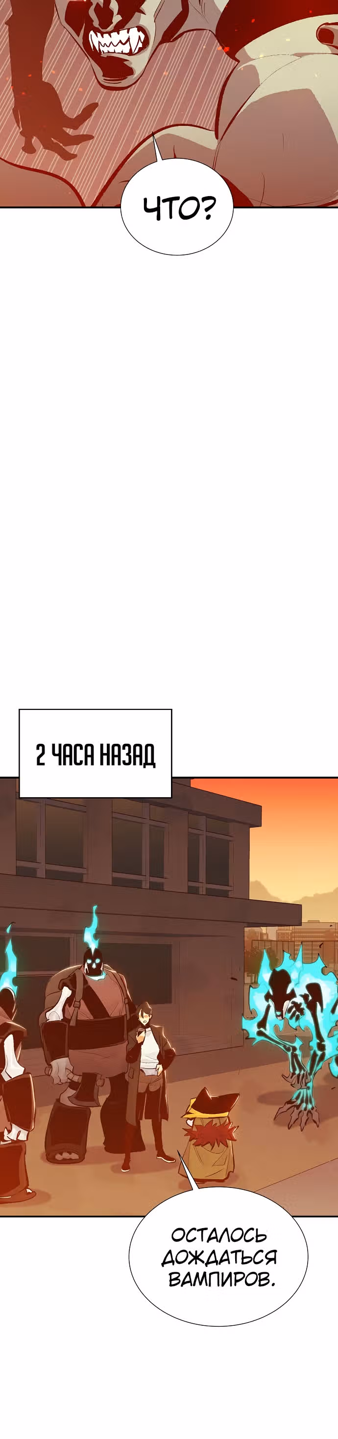 Некромант-одиночка — Том 1 · Глава 31, страница 14