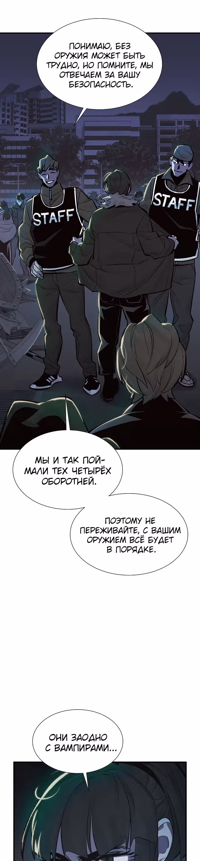 Некромант-одиночка — Том 1 · Глава 31, страница 35