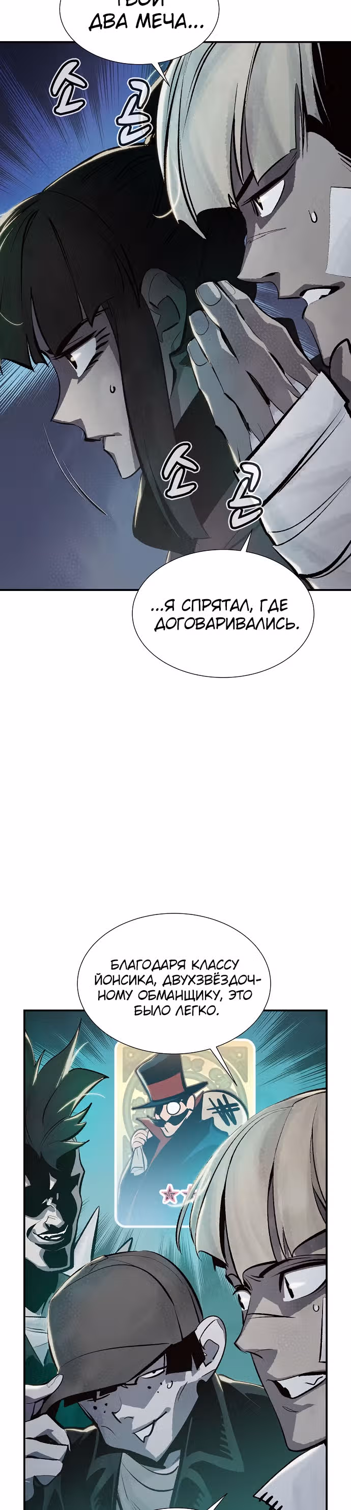 Некромант-одиночка — Том 1 · Глава 31, страница 37