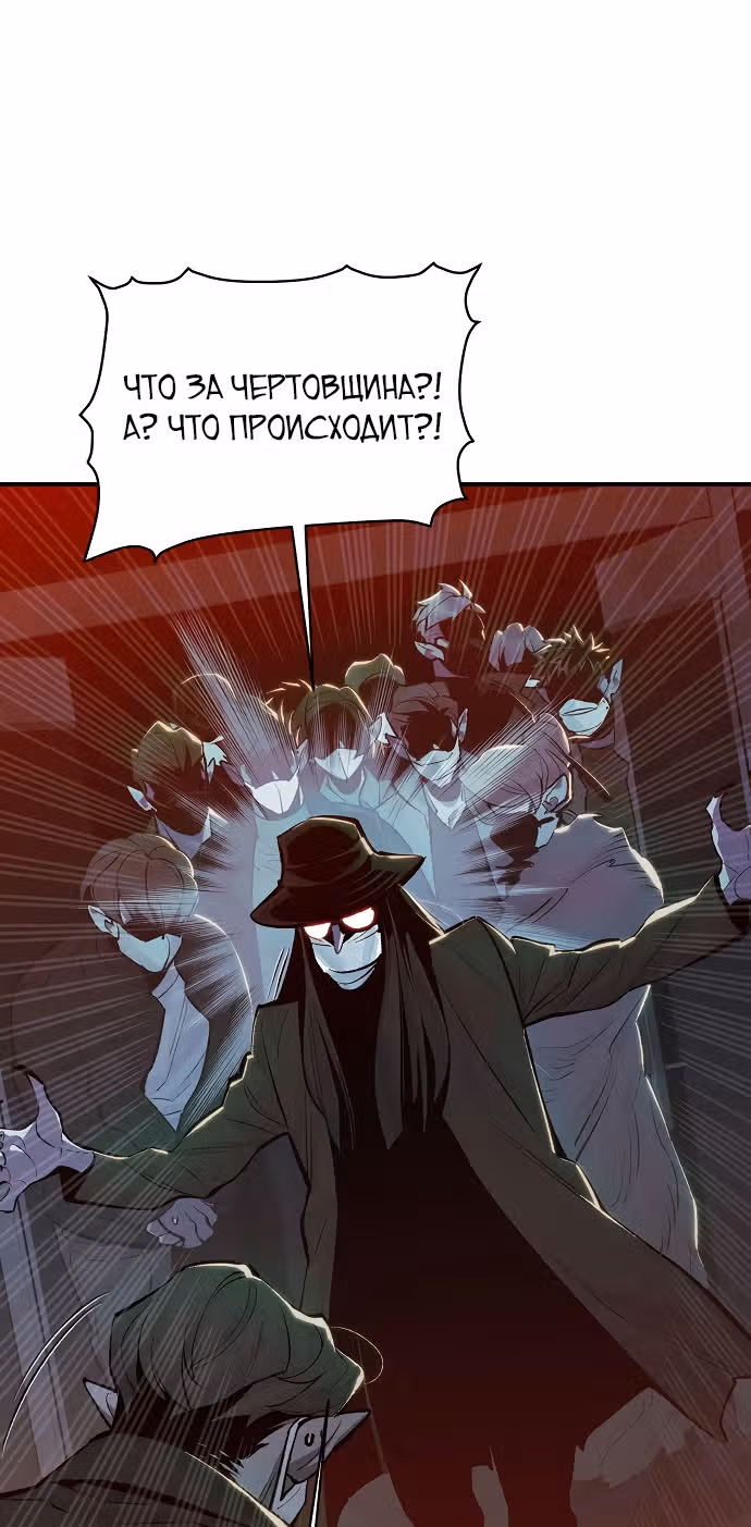 Некромант-одиночка — Том 1 · Глава 31, страница 42
