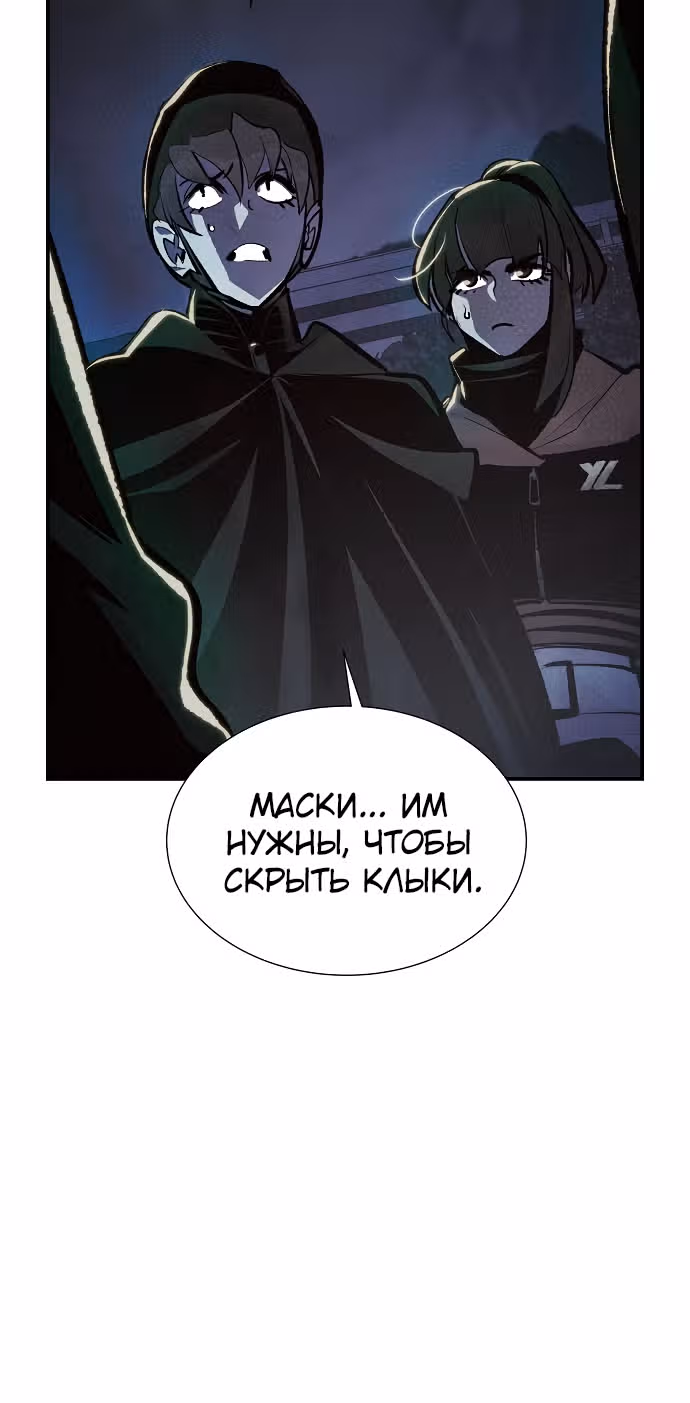 Некромант-одиночка — Том 1 · Глава 31, страница 44