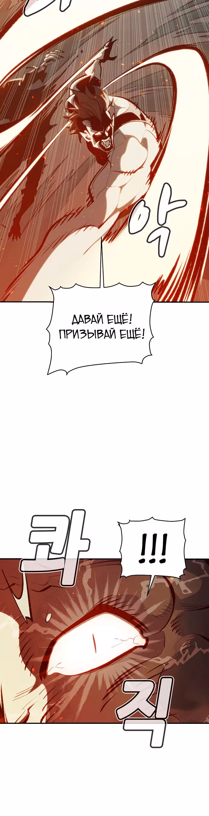 Некромант-одиночка — Том 1 · Глава 31, страница 7