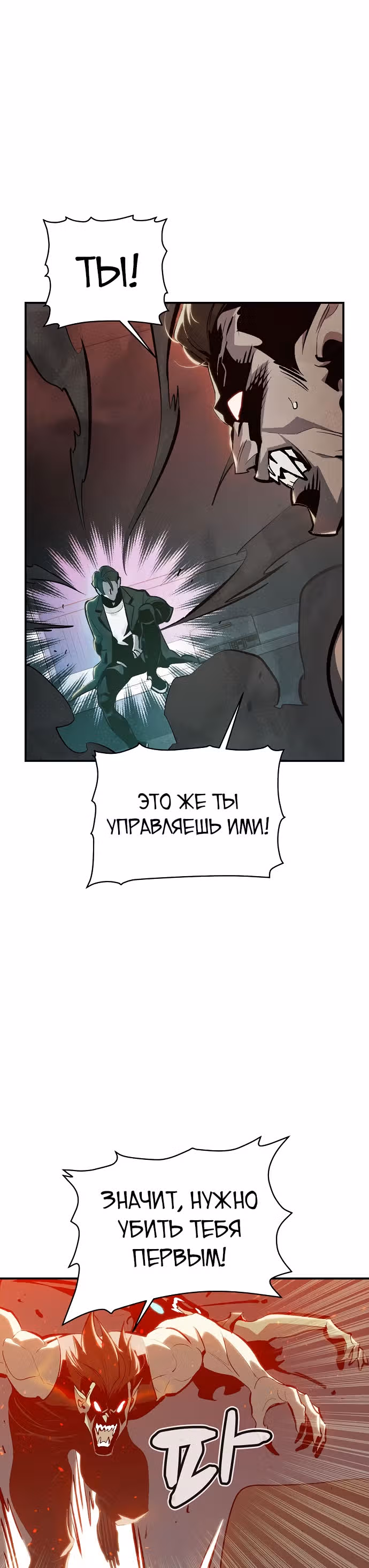 Некромант-одиночка — Том 1 · Глава 31, страница 10
