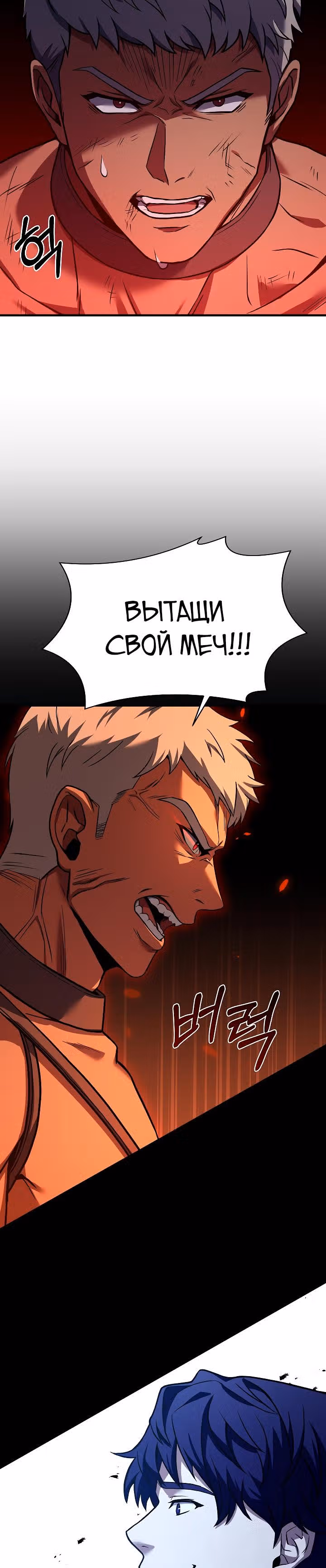 Возрождение мага восьми кругов — Том 4 · Глава 107, страница 38