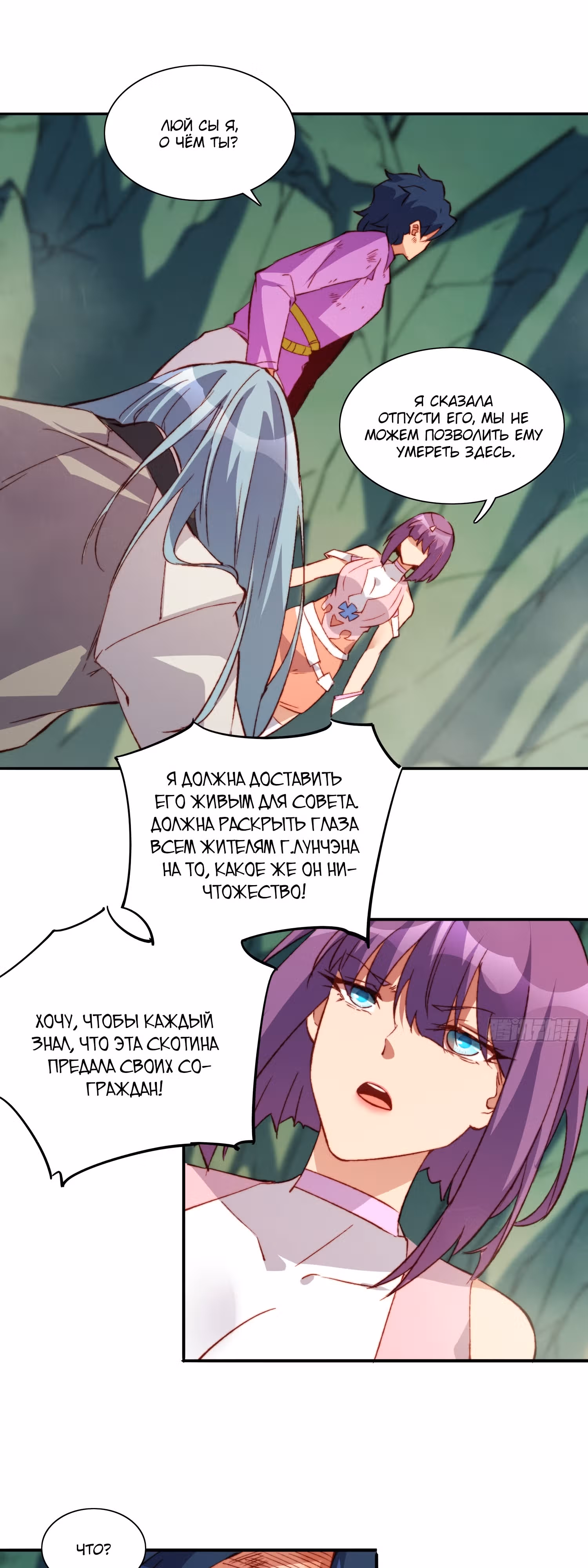 Поднятие уровня с нуля — Том 1 · Глава 179, страница 1